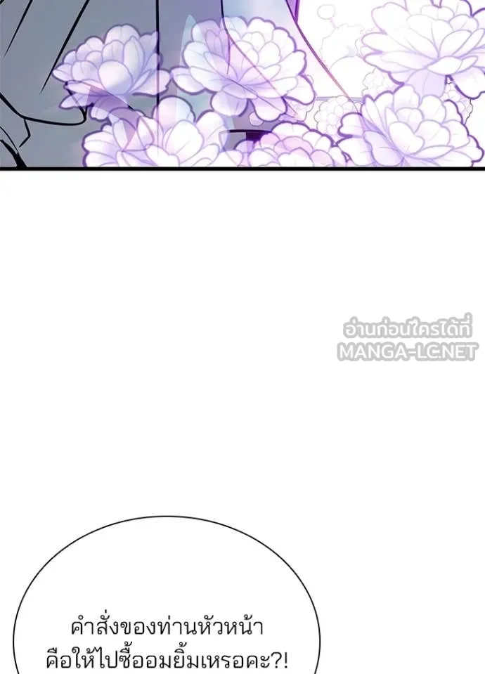 Villain to Kill ตอนที่ 222 page 150