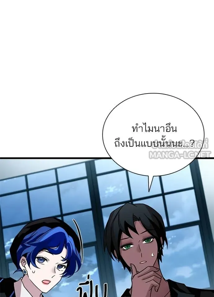 Villain to Kill ตอนที่ 222 page 153