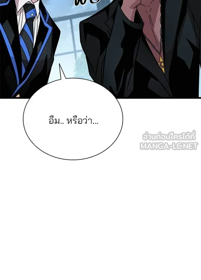 Villain to Kill ตอนที่ 222 page 154