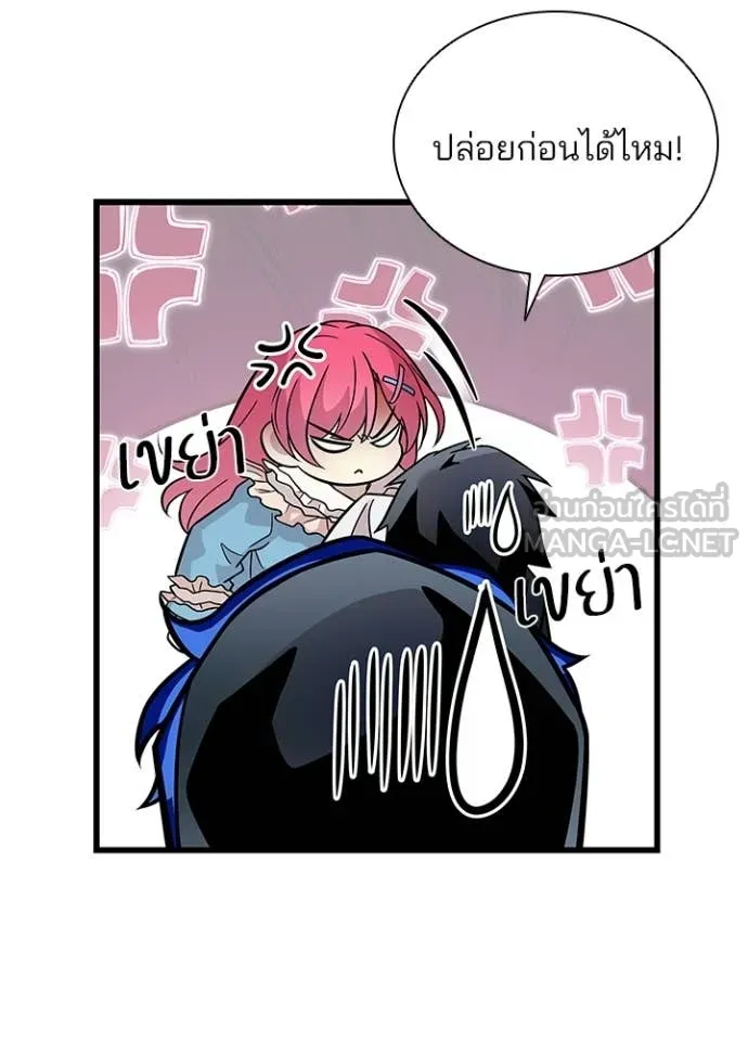 Villain to Kill ตอนที่ 222 page 155