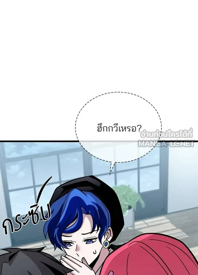 Villain to Kill ตอนที่ 222 page 156