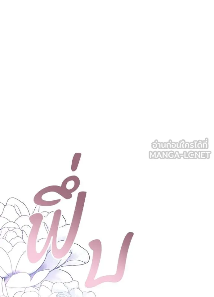 Villain to Kill ตอนที่ 222 page 158