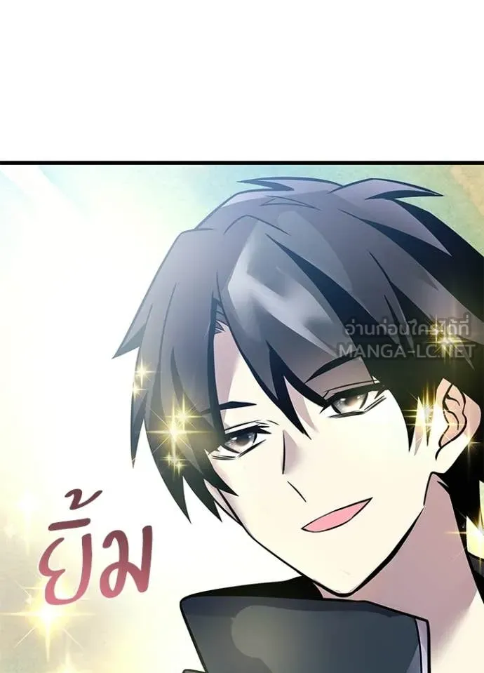 Villain to Kill ตอนที่ 222 page 162