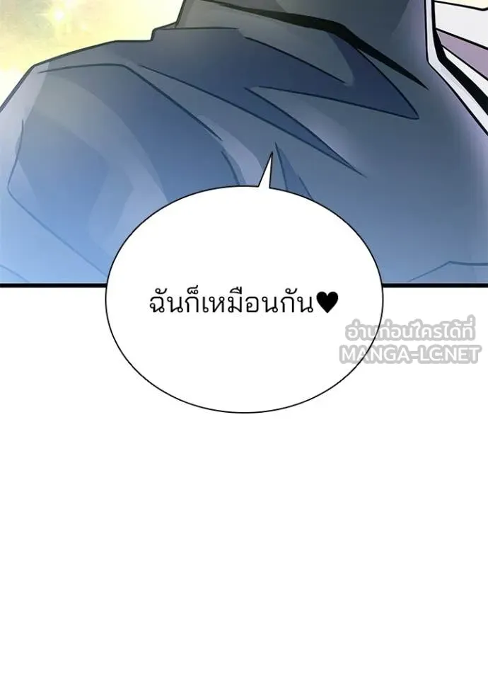 Villain to Kill ตอนที่ 222 page 163