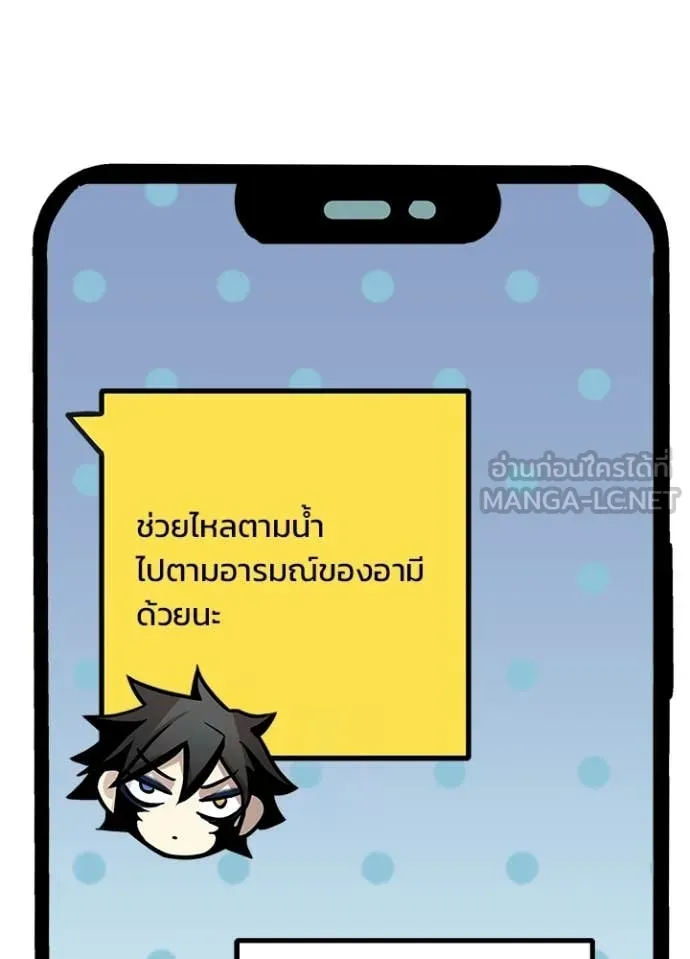 Villain to Kill ตอนที่ 222 page 166