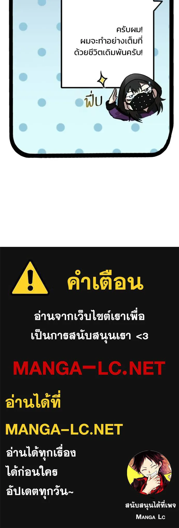 Villain to Kill ตอนที่ 222 page 167