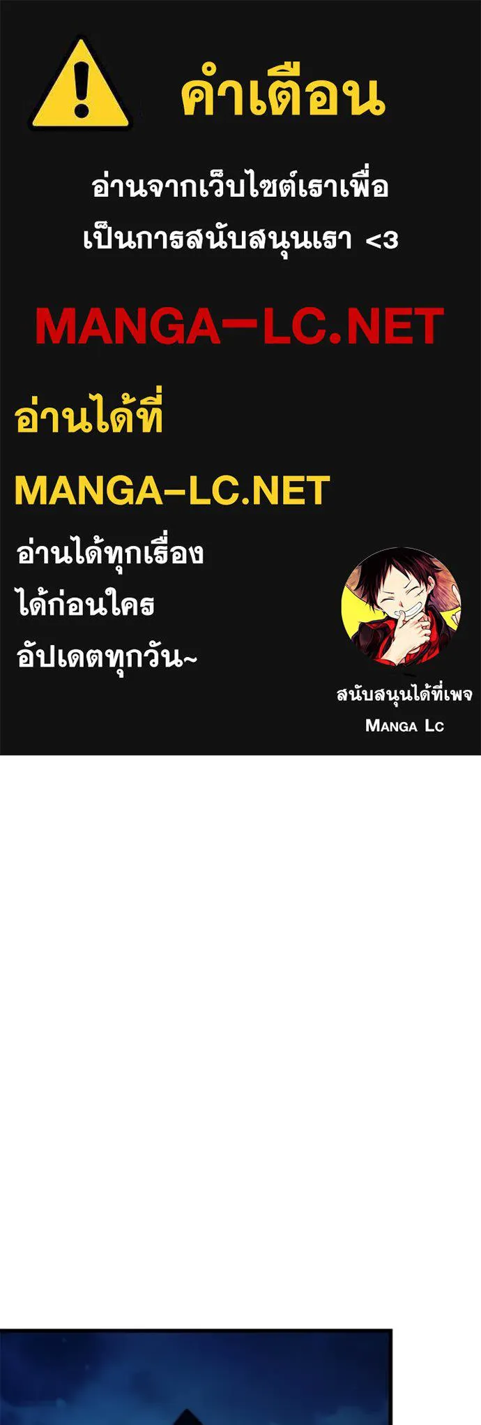 Villain to Kill ตอนที่ 223 page 0