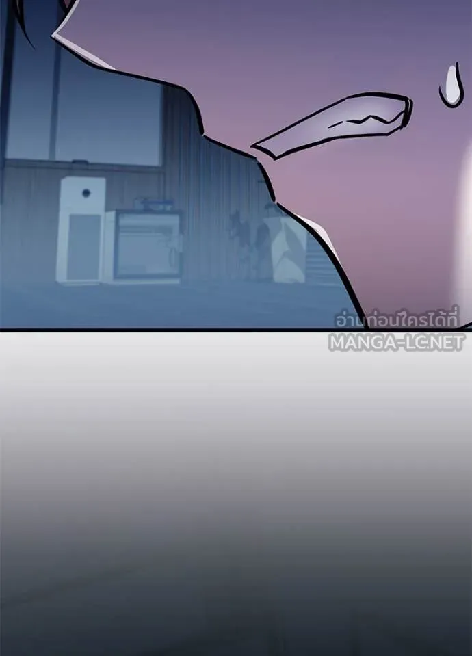 Villain to Kill ตอนที่ 223 page 3