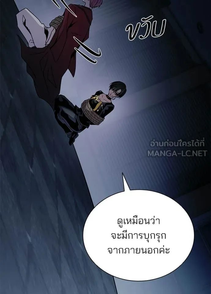 Villain to Kill ตอนที่ 223 page 5