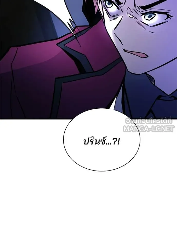 Villain to Kill ตอนที่ 223 page 9
