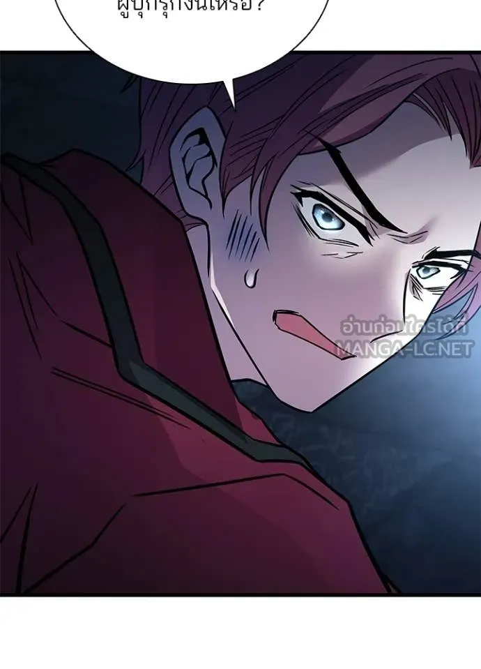 Villain to Kill ตอนที่ 223 page 12