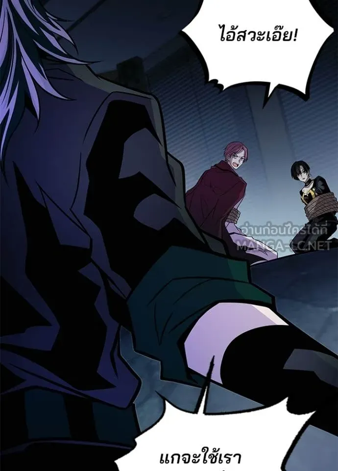 Villain to Kill ตอนที่ 223 page 14