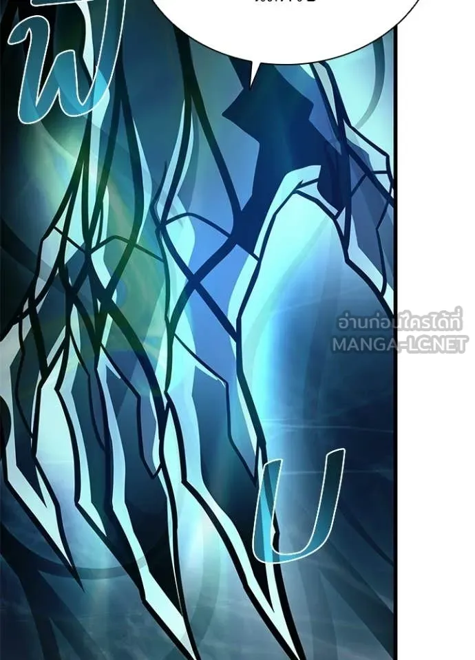 Villain to Kill ตอนที่ 223 page 16