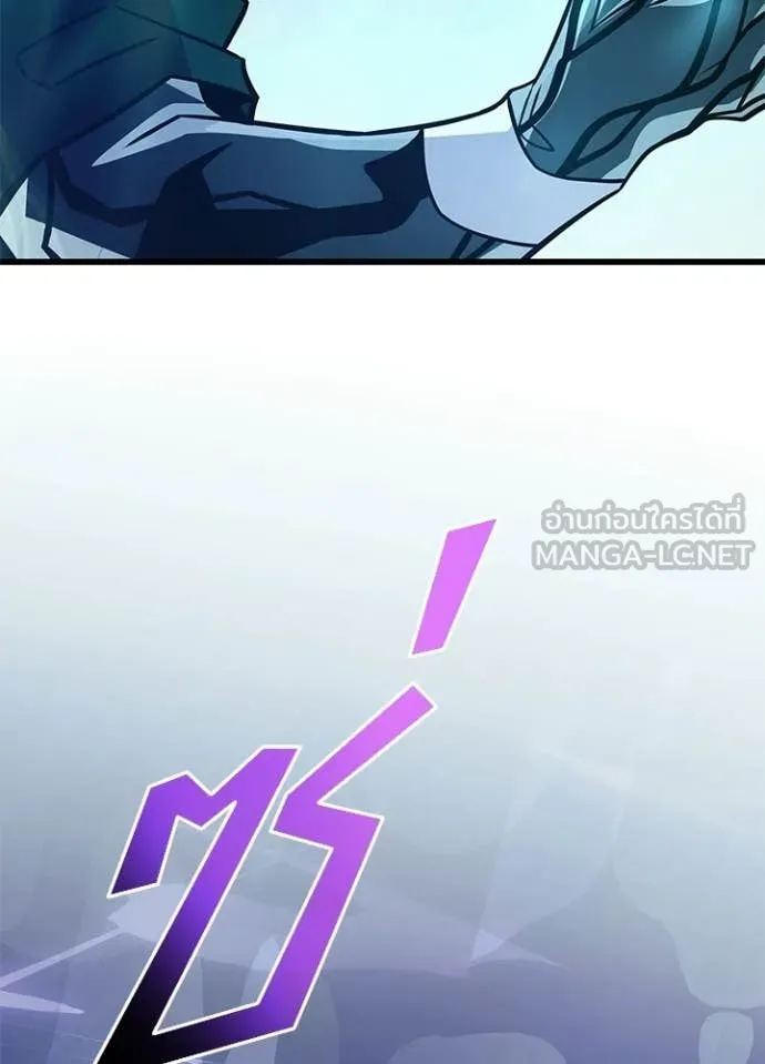 Villain to Kill ตอนที่ 223 page 24