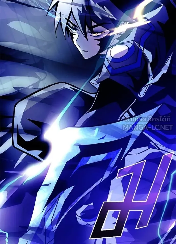 Villain to Kill ตอนที่ 223 page 26