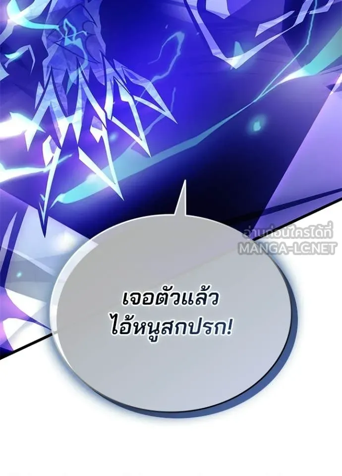 Villain to Kill ตอนที่ 223 page 27