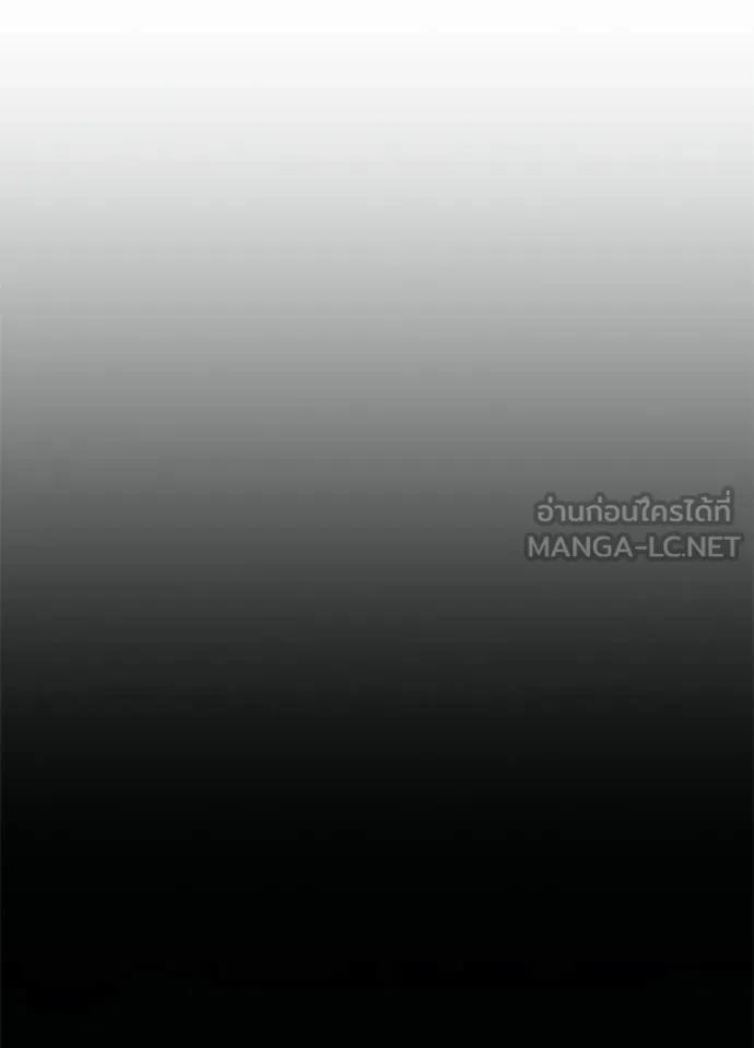 Villain to Kill ตอนที่ 223 page 28