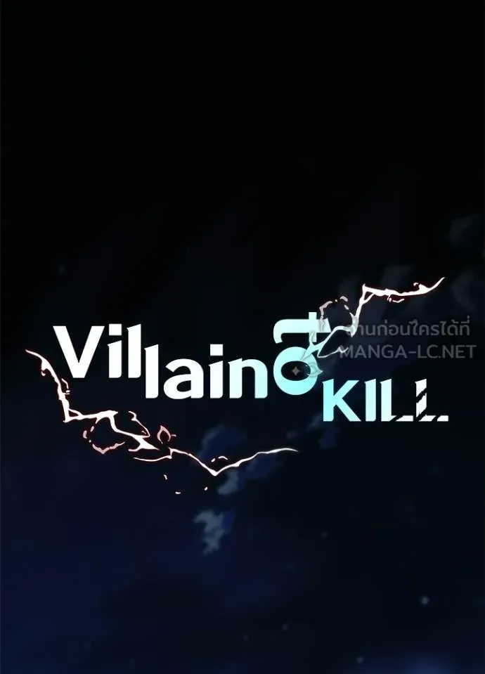 Villain to Kill ตอนที่ 223 page 29