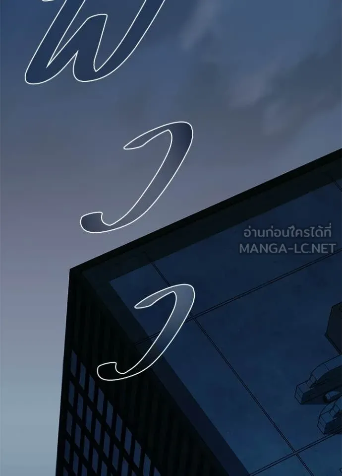 Villain to Kill ตอนที่ 223 page 32