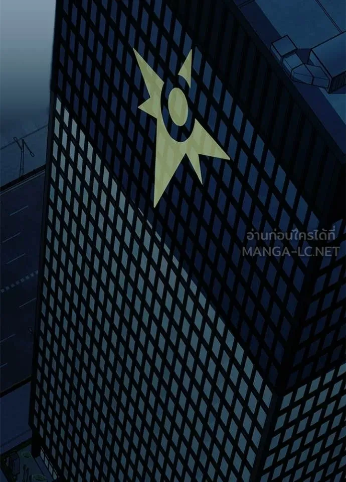 Villain to Kill ตอนที่ 223 page 33