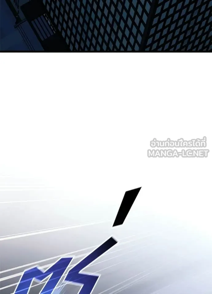 Villain to Kill ตอนที่ 223 page 34