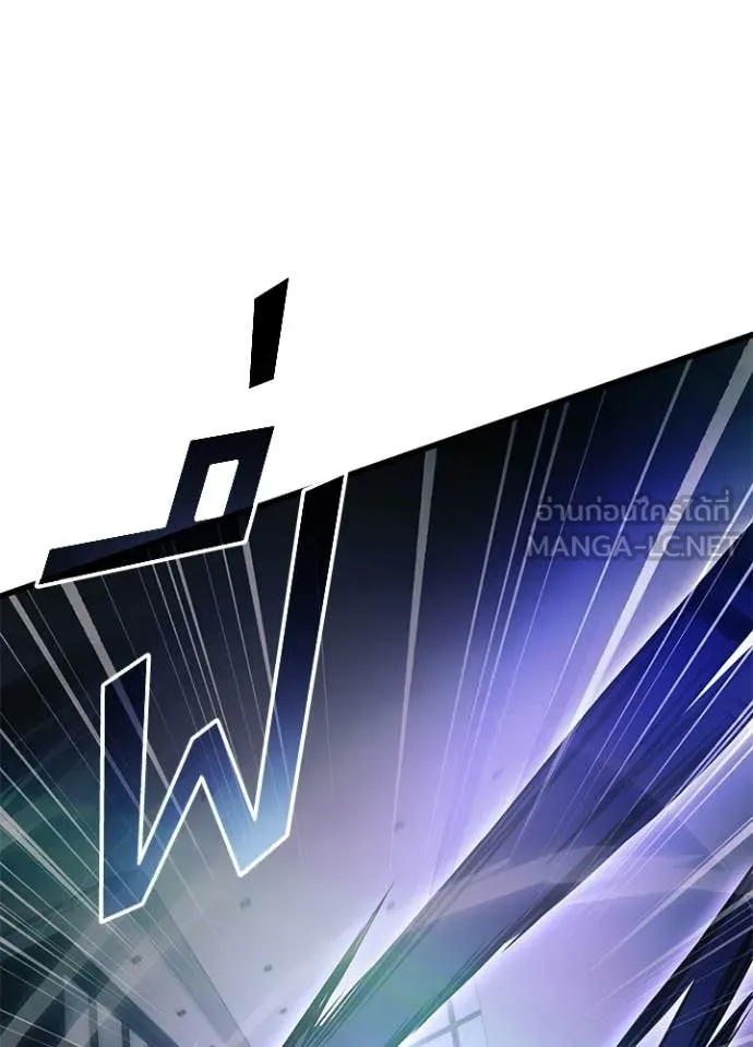 Villain to Kill ตอนที่ 223 page 38