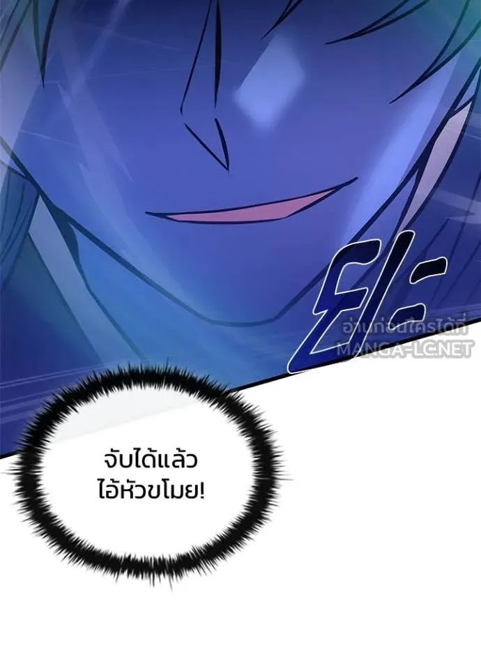 Villain to Kill ตอนที่ 223 page 41