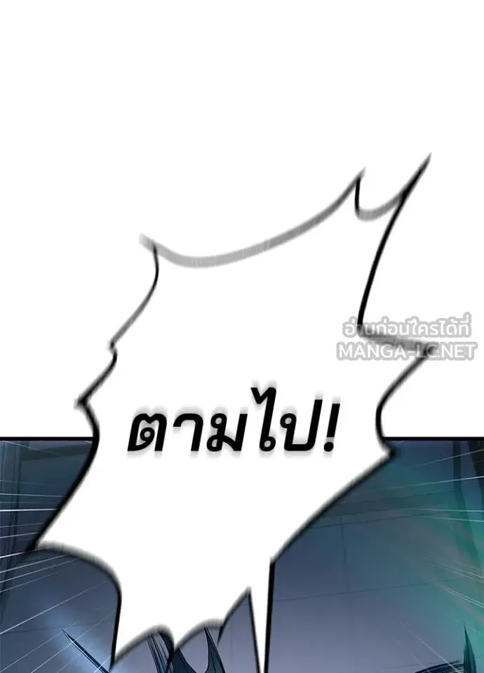 Villain to Kill ตอนที่ 223 page 42
