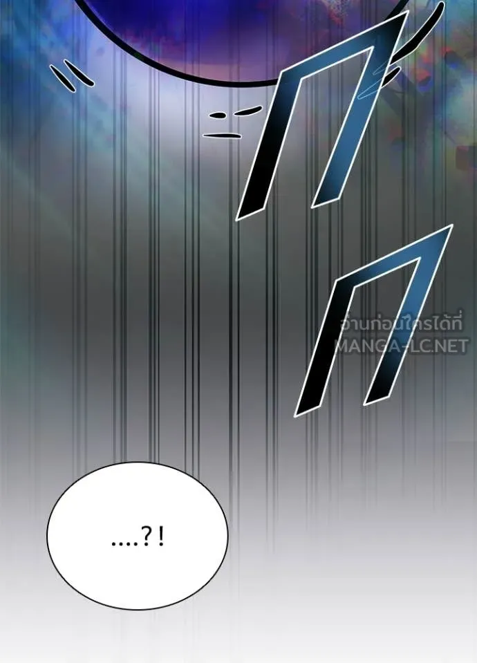 Villain to Kill ตอนที่ 223 page 50