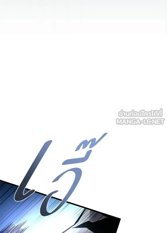 Villain to Kill ตอนที่ 223 page 51