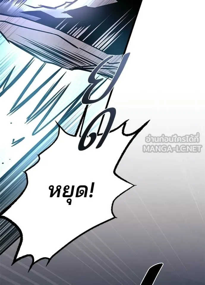 Villain to Kill ตอนที่ 223 page 52