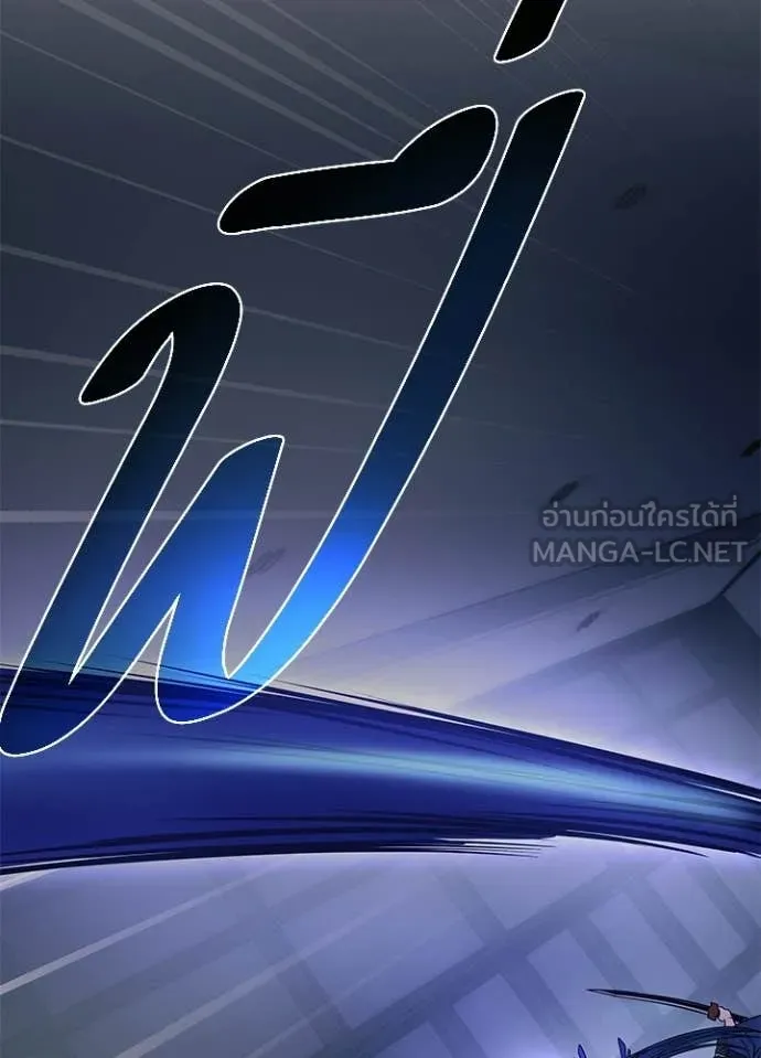 Villain to Kill ตอนที่ 223 page 53