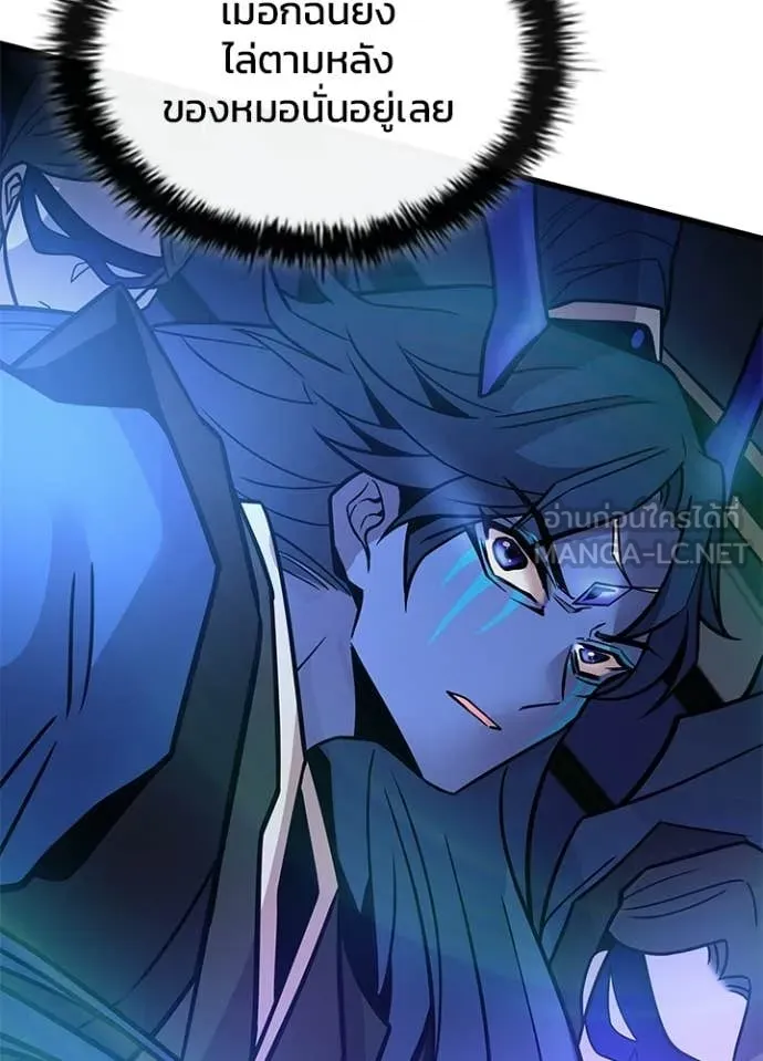 Villain to Kill ตอนที่ 223 page 57