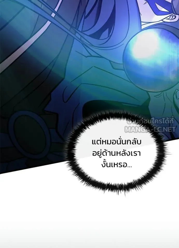 Villain to Kill ตอนที่ 223 page 58