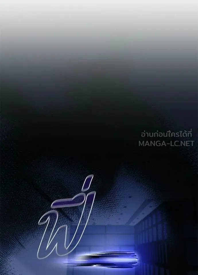 Villain to Kill ตอนที่ 223 page 59