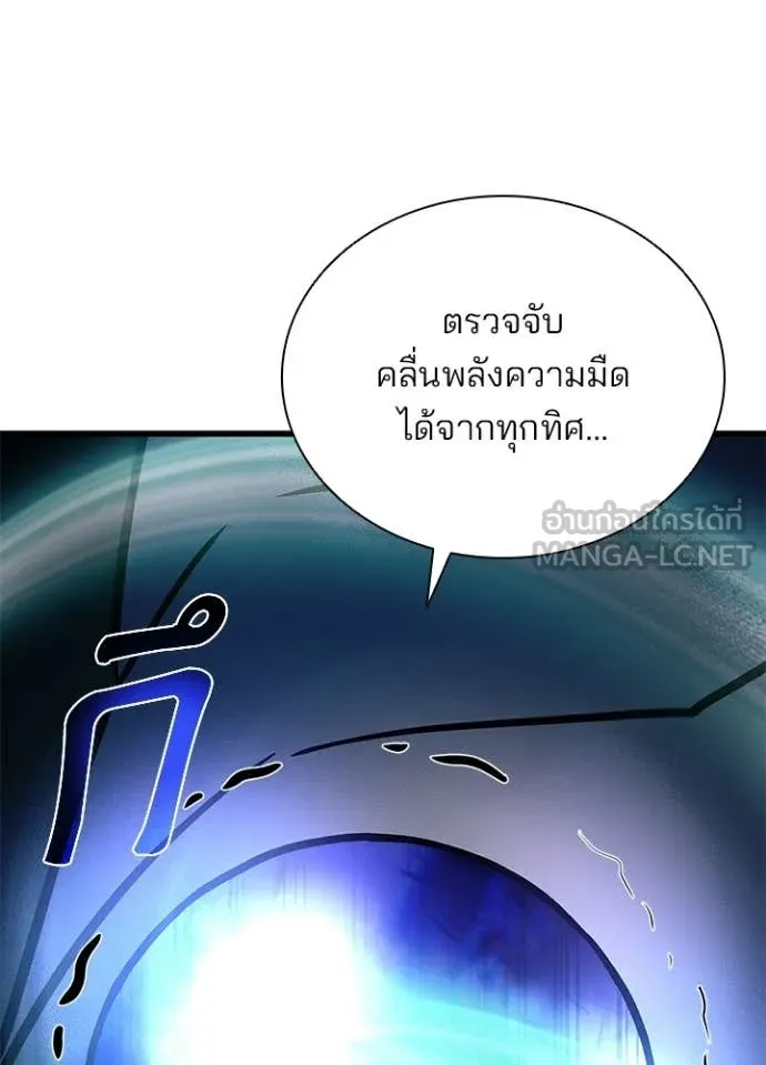 Villain to Kill ตอนที่ 223 page 62