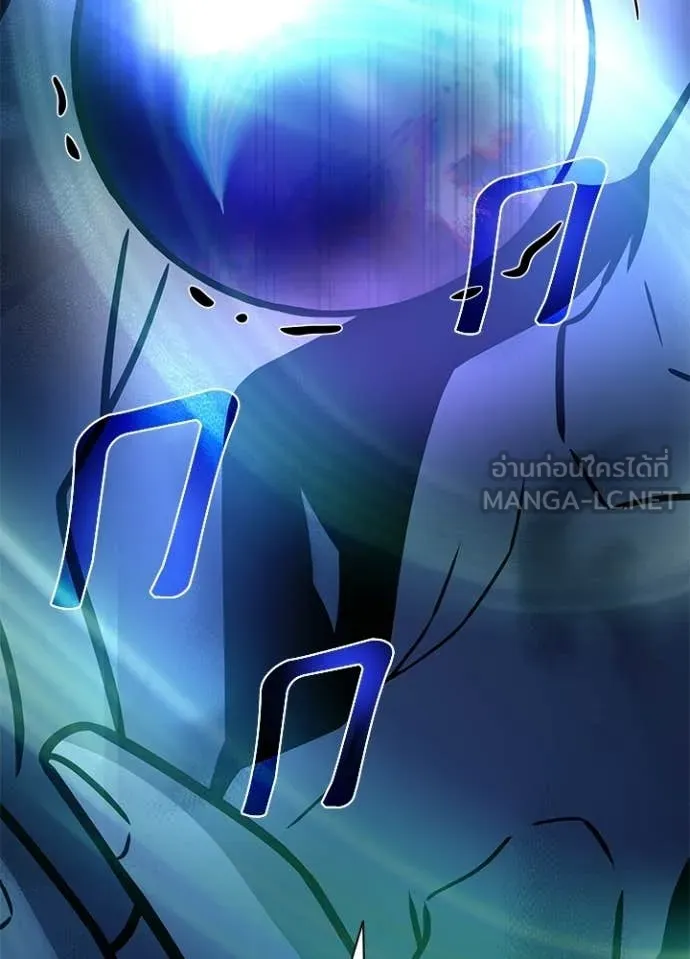 Villain to Kill ตอนที่ 223 page 63