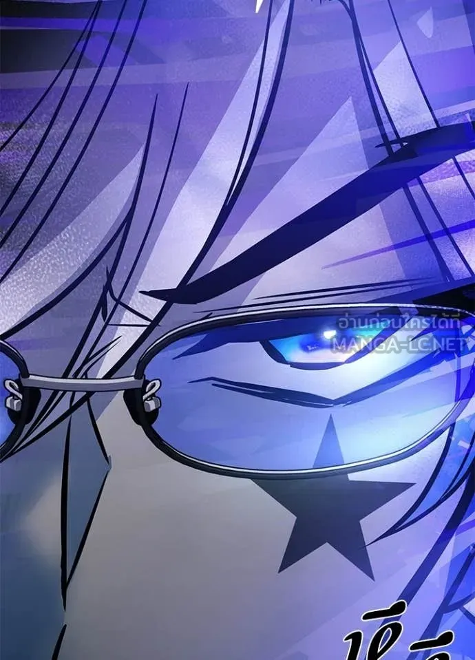 Villain to Kill ตอนที่ 223 page 68