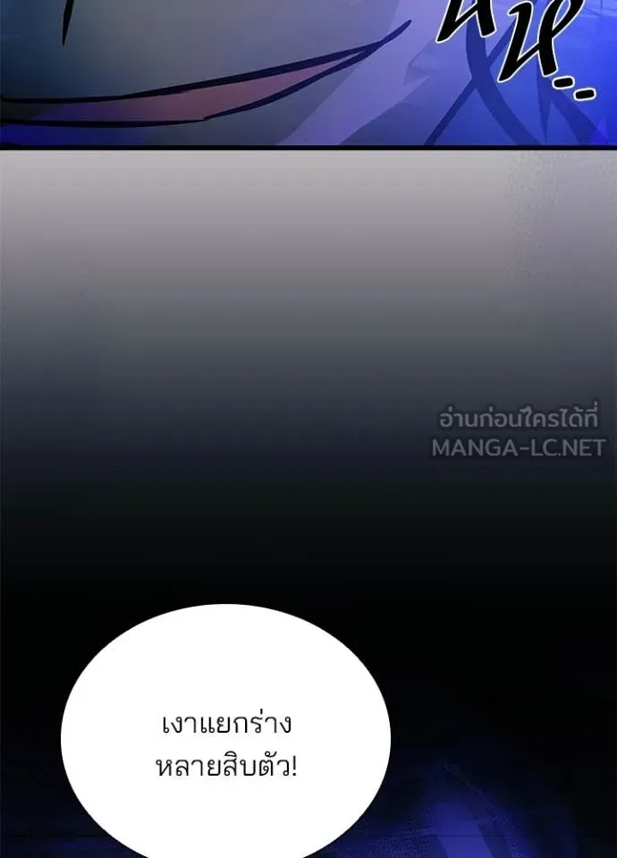 Villain to Kill ตอนที่ 223 page 69