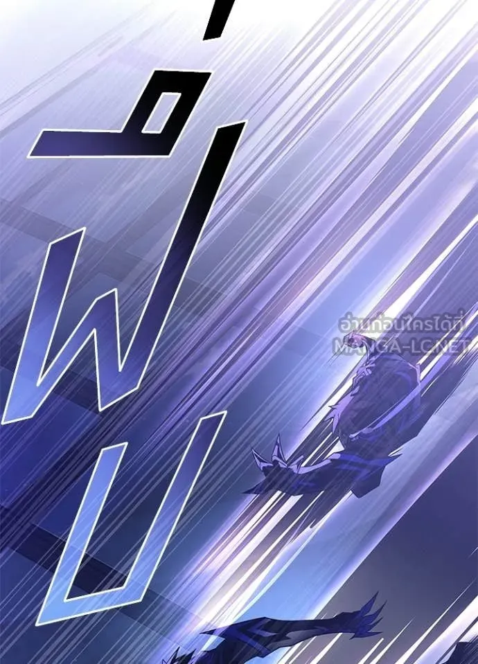 Villain to Kill ตอนที่ 223 page 75