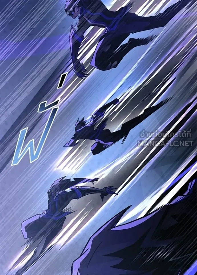 Villain to Kill ตอนที่ 223 page 76