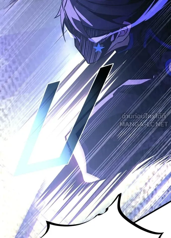 Villain to Kill ตอนที่ 223 page 77