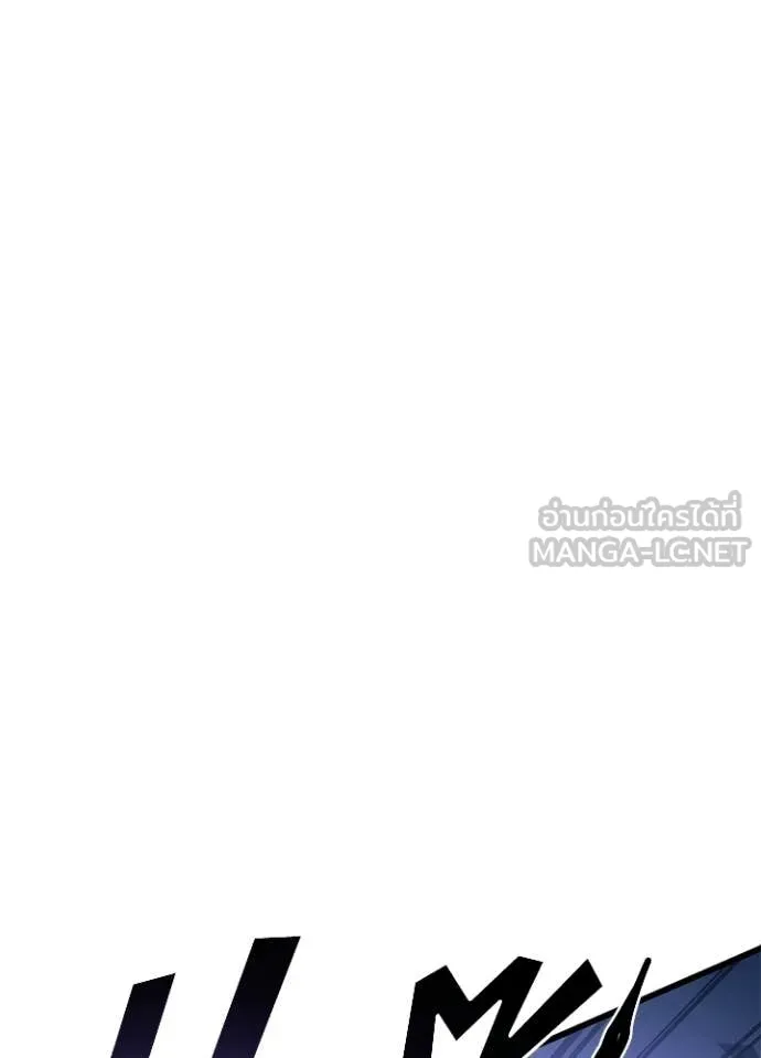 Villain to Kill ตอนที่ 223 page 79