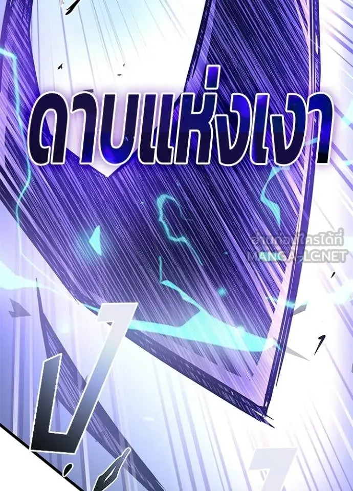 Villain to Kill ตอนที่ 223 page 81