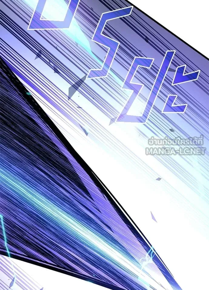 Villain to Kill ตอนที่ 223 page 83