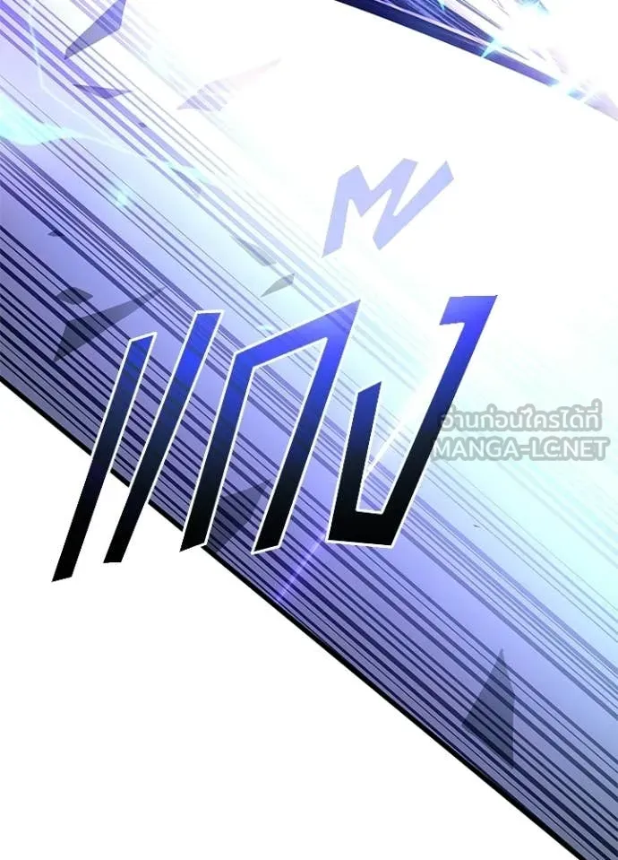 Villain to Kill ตอนที่ 223 page 84