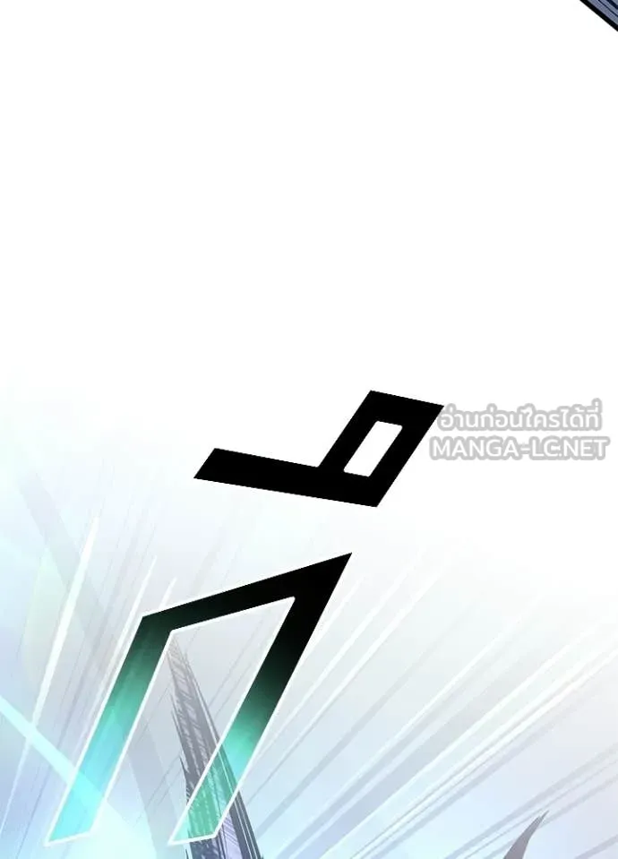 Villain to Kill ตอนที่ 223 page 85