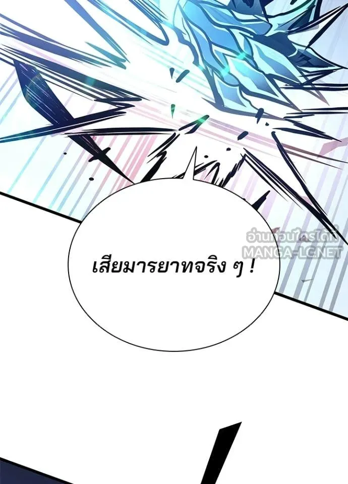 Villain to Kill ตอนที่ 223 page 90