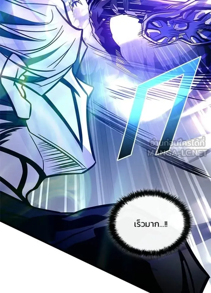 Villain to Kill ตอนที่ 223 page 95