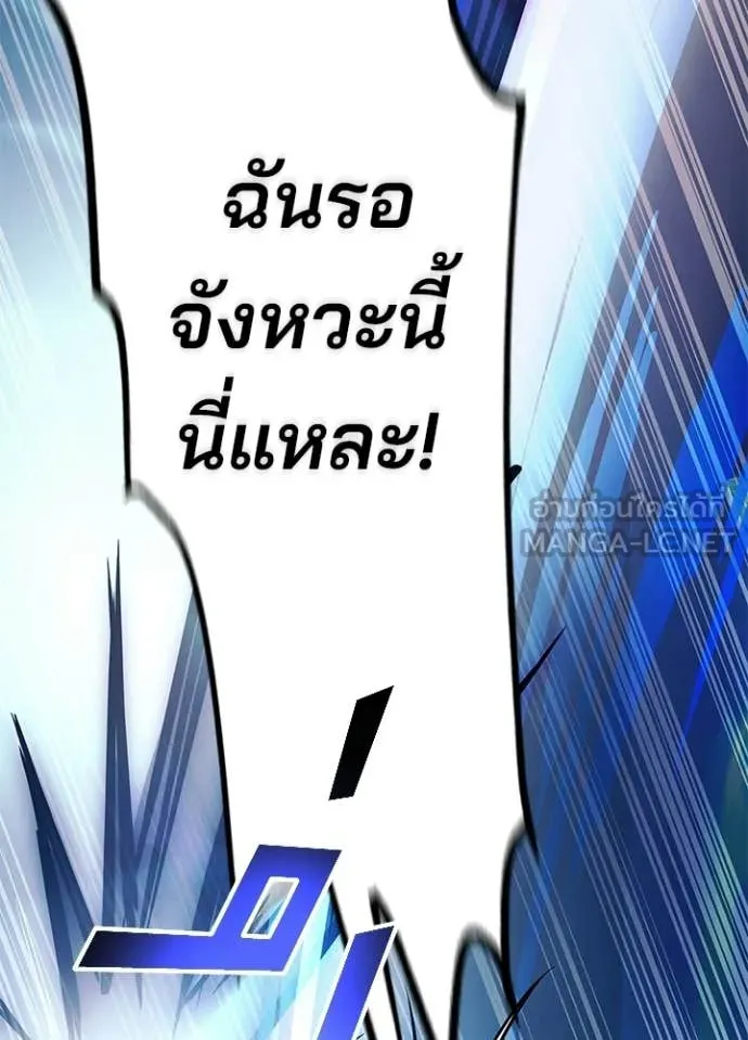 Villain to Kill ตอนที่ 223 page 98